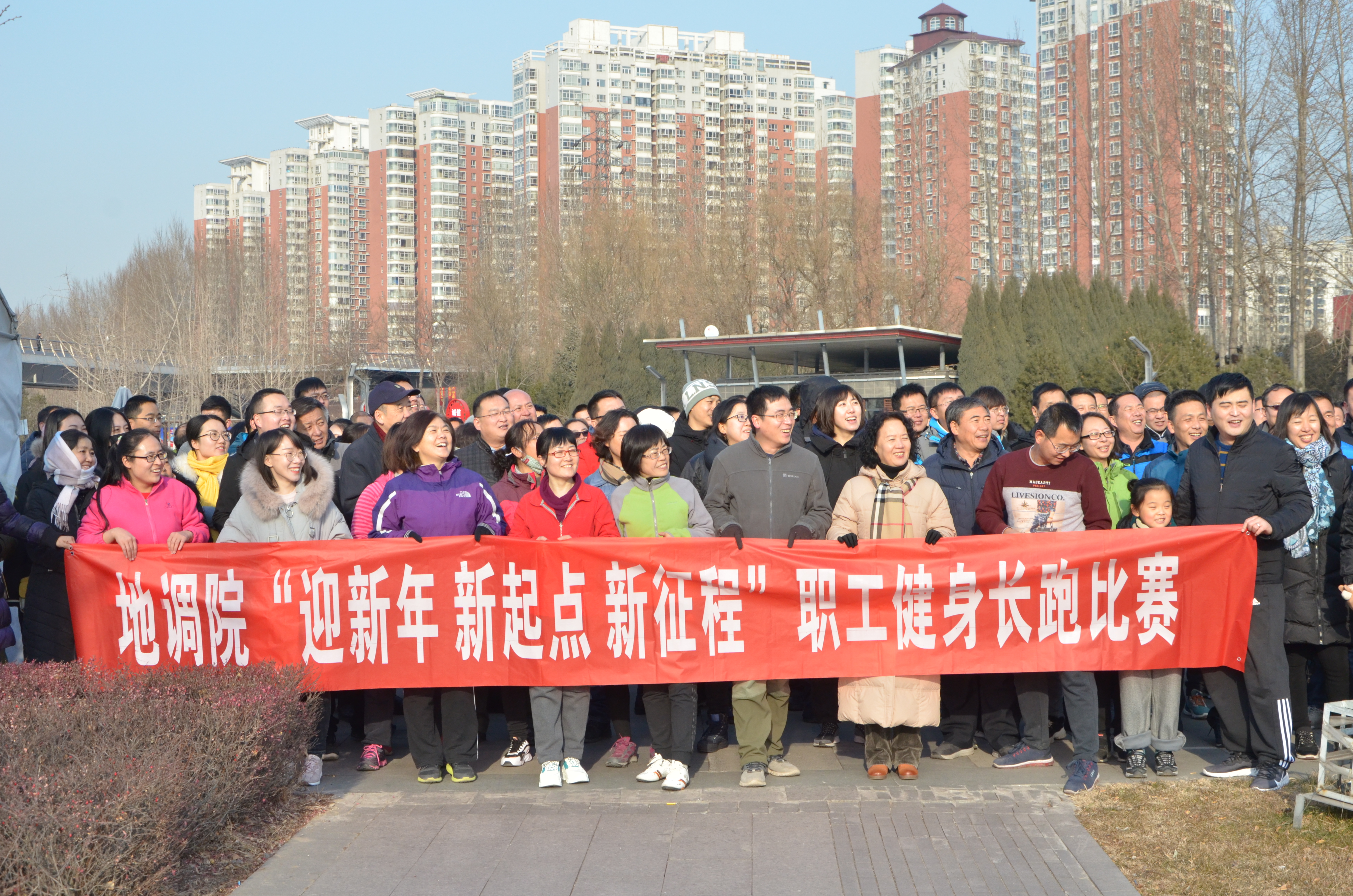 省地質(zhì)調(diào)查院開(kāi)展“迎新年 新起點(diǎn) 新征程”職工健身長(zhǎng)跑比賽 圖片一.JPG