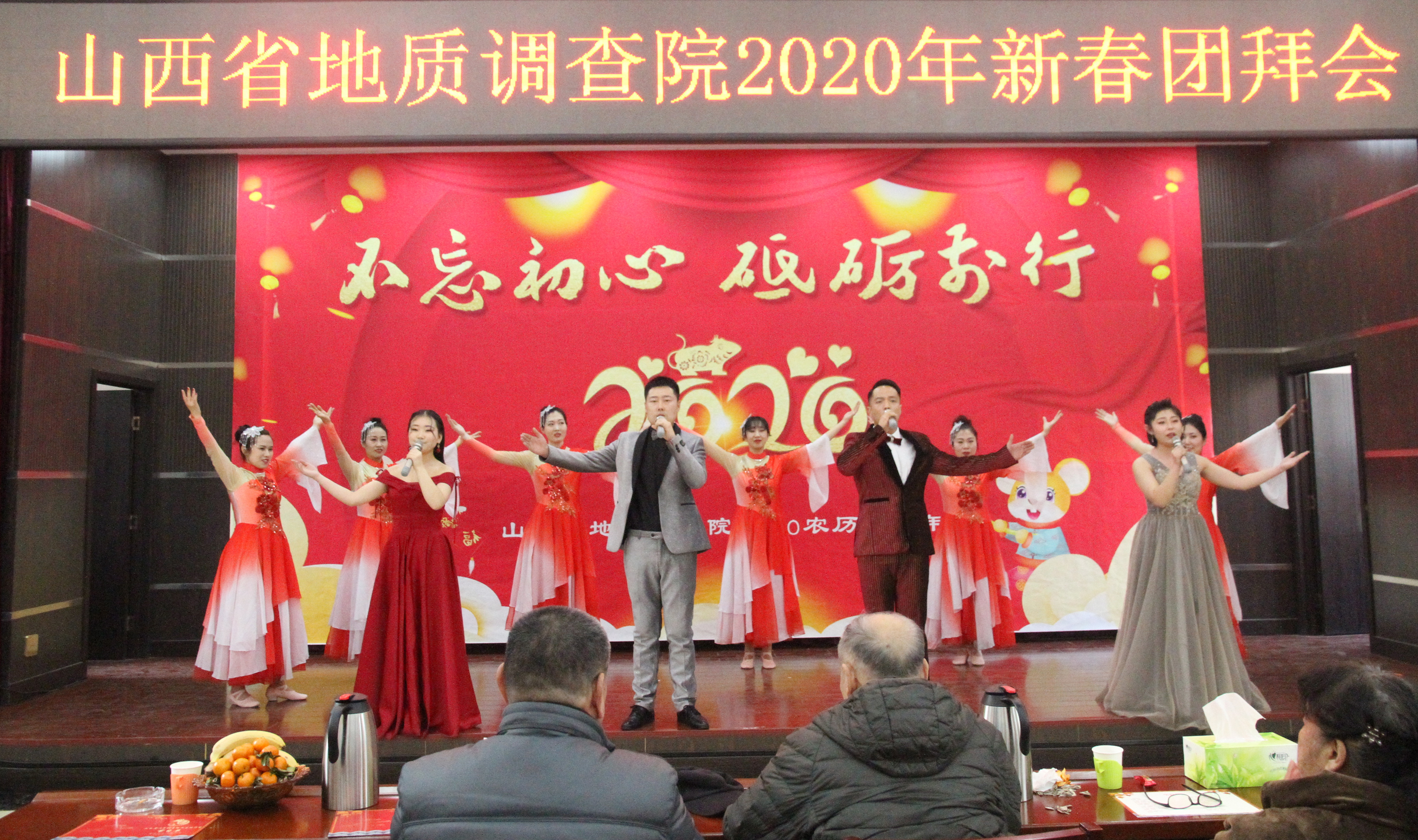 山西省地質(zhì)調(diào)查院舉行2020年新春團(tuán)拜會 圖片五.jpg